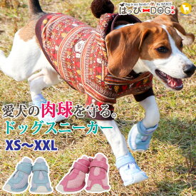 【本日限定★8%OFFクーポン】 犬 靴 犬靴 犬の靴 犬用靴 ドッグシューズ スニーカー 夏 防止 肉球保護 暑さ対策 履かせやすい 脱げない くつ 介護 足 怪我 シニア ケア 暖かい 【春 夏 春夏 春服 夏服 春物 夏物 春服】【男の子 小型犬 中型犬】