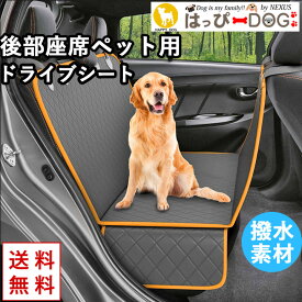 ドライブシート ドライブシート犬 ボックス ペット用 後部座席用 ドライブ 小型犬 中型犬 シンプル ペット シート シートカバー 犬用 暖かい 【春 夏 春夏 春服 夏服 春物 夏物 春服】