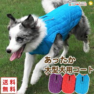 犬 服 犬服 犬の服 大型犬 コート ジャケット アウター ジャンパー ベスト 雪用 着せやすい マジックテー…