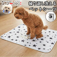 洗える ペットシーツ 犬 トイレマット 吸収 大判 ペット用 トイレシーツ 防水マット トイレシート 犬用マ…