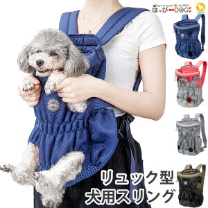 犬用キャリーバッグ リュック 抱っこひも ペットの人気商品 通販 価格比較 価格 Com 犬用キャリーバッグ リュック 抱っこひも ペットの人気商品 通販 価格比較 価格 Com