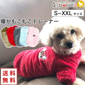 犬 服 犬服 犬の服 【はっぴーDOG】 フリース トレーナー 袖あり 半袖 長袖 もこもこ 暖かい 【秋 冬 秋冬 秋服 冬服 秋物 冬物 秋服】