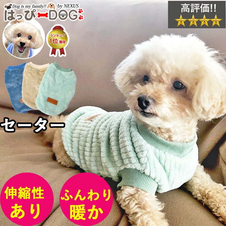 楽天市場】犬 服 犬服 犬の服 【はっぴーDOG】 フリース モコモコ  