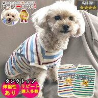 犬 服 犬服 犬の服 タンクトップ 袖なし ノースリーブ 袖無し ボーダー 着せやすい くま クマ 熊 ショー…