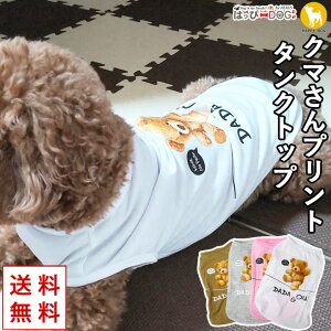 �� �� ���� ���̕� �y�͂��ҁ[DOG�z �^���N�g�b�v ���Ȃ� �m�[�X���[�u ������ �����₷�� ���� �N�} �F �V���[�g�� �g�����y�H �~ �H�~ �H�� �~�� �H�� �~�� �H���z�y�j�̎q ���^�� ���^���z 