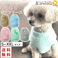 犬 服 犬服 犬の服 トイプードル フリース ニット セーター モコモコ タンクトップ 袖なし ノースリーブ …