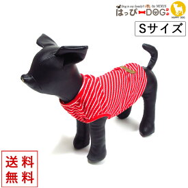 犬 服 犬服 犬の服 【はっぴーDOG】 タンクトップ ノースリーブ 袖なし ストライプ ボーダー 【春 夏 春夏 春服 夏服 春物 夏物 春服】