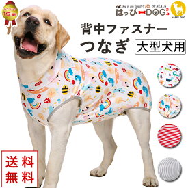 大型犬 犬 服 犬服 犬の服 【はっぴーDOG】 つなぎ ボーター オーバーオール ロンパース カバーオール 背中ファスナー 背中開き 着せやすい 【春 夏 春夏 春服 夏服 春物 夏物 春服】