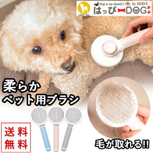 犬 ブラシ 痛くない 犬用ブラシ ムダ毛 ダブル アンダー コート ペットブラシ 毛玉 毛 猫ブラシ 犬ブラシ 取り ブラッシング 短毛 長毛 くし ネコブラシ お手入れ ペット用品 小型 毛取り グ