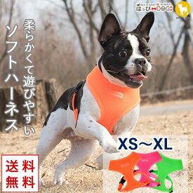 ハーネス 犬 首の負担が少ない 小型犬 中型犬 子犬 【はっぴーDOG】 パピア PUPPIA 可愛い ファッション ハーネス犬用 犬のハーネス 柔らかい ベストハーネス パピー 超小型犬 極小 簡単装着 抜けない 脱げない 胴輪 シニア犬