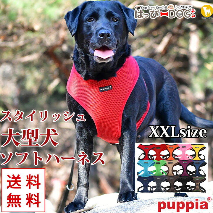 楽天市場 大型犬用ハーネス 胴輪 ハーネス 大型犬 抜けない 簡単装着 柔らかい 首 負担 少ない 抜けにくい おしゃれ メッシュ 涼しい 可愛い パピア シンプル 犬 服 犬服 いぬ 犬の服 着せやすいドッグウェア 春 夏 春夏 春服 夏服 春物 夏物 夏用 楽天市場 大型犬用ハーネス 胴輪 ハーネス 大型犬 抜けない 簡単装着 柔らかい 首 負担 少ない 抜けにくい おしゃれ メッシュ 涼しい 可愛い パピア シンプル 犬 服 犬服 いぬ 犬の服 着せやすいドッグウェア 春 夏 春夏 春服 夏服 春物 夏物 夏用