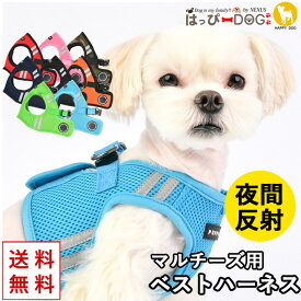 ハーネス マルチーズ 犬 首の負担が少ない 小型犬 中型犬 子犬 パピア PUPPIA 可愛い ファッション ハーネス犬用 犬のハーネス 柔らかい ベストハーネス パピー 超小型犬 極小 簡単装着 抜けない 脱げない 胴輪 シニア犬 【春 夏 春夏 春服 夏服 春物 夏物 春服】