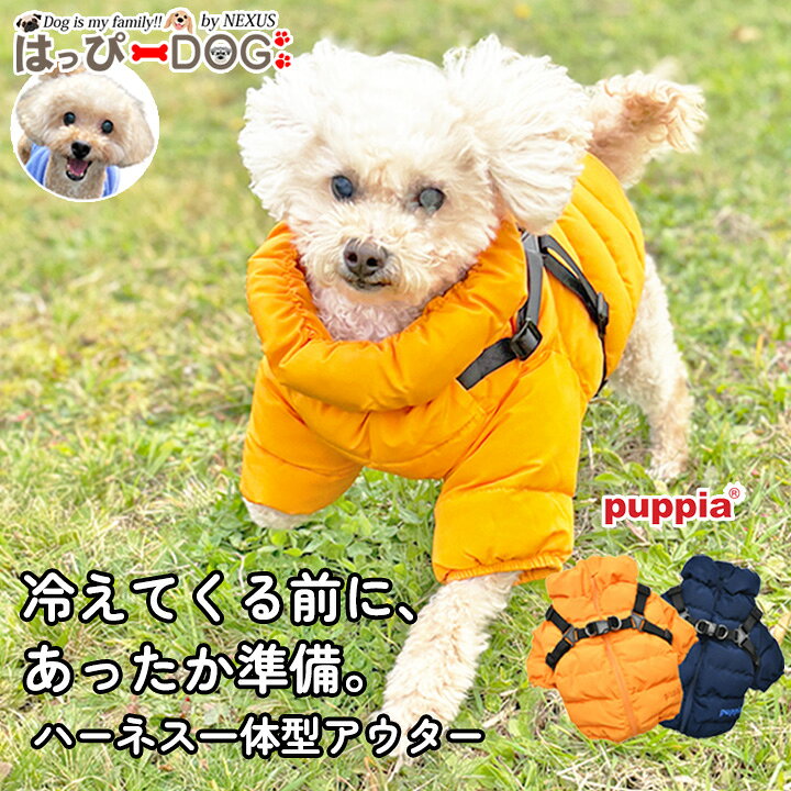 楽天市場】犬 服 犬服 いぬ 犬の服 ジャケット ハーネス付き 背中 
