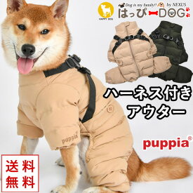 犬 服 犬服 いぬ 犬の服 ジャケット ハーネス付き つなぎ 背中ファスナー 背中開き カバーオール ロンパース オーバーオール コート ジャンパー ブルゾン アウター 暖かい ファスナー PUPPIA パピア ハーネス 付き防寒 【秋 冬 秋冬 秋服 冬服 秋物 冬物 秋服】