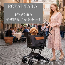 ペットカート ペットバギー 日よけ ペットキャリー ドライブシート ボックス 犬 猫 キャリー カート リュック ショルダー 散歩バッグ 車 7way 多頭 小型犬 中型犬 多頭 取り外し可能 折りたたみ コンパクト 自立 軽量 分離 ROYAL TAILS Alice ロイヤルテイルズ アリス