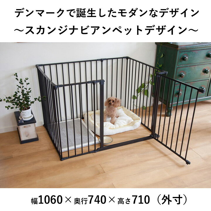 楽天市場】犬 ペットケージ ゲージ スカンジナビアンペットデザイン 