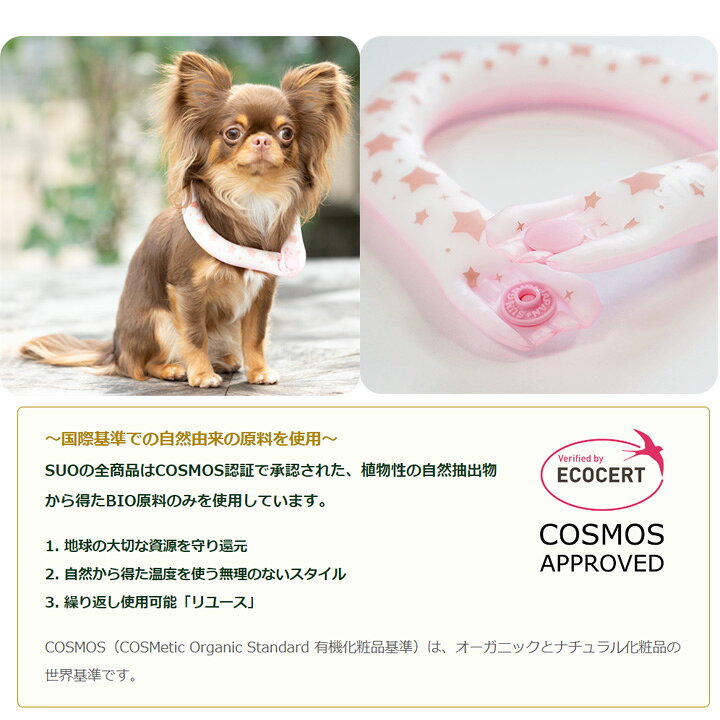 楽天市場 アイスクールリング Suo 冷感 冷却 Ll 首回り41cm Llb 大型犬 ボタン付き 熱中症対策 バンド 犬 服 犬服 いぬ 犬の服 ひんやり 涼しい バンダナ 犬用 クール 暑さ対策 熱中症 予防 春 夏 春夏 夏服 夏物 夏用 はっぴーdog 可愛い犬服屋さん 楽天市場 アイスクールリング Suo 冷感 冷却 Ll 首回り41cm Llb 大型犬 ボタン付き 熱中症対策 バンド 犬 服 犬服 いぬ 犬の服 ひんやり 涼しい バンダナ 犬用 クール 暑さ対策 熱中症 予防 春 夏 春夏 夏服 夏物 夏用 はっぴーdog 可愛い犬服屋さん