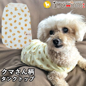 犬 服 犬服 いぬ 犬の服 タンクトップ 袖なし ノースリーブ クマ くま柄 着せやすい 【春 夏 春夏 春服 夏服 春物 夏物 春服】