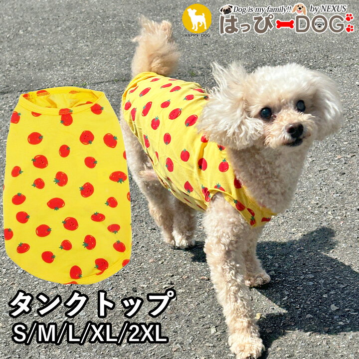 楽天市場】犬 服 犬服 いぬ 犬の服 着せやすい タンクトップ 袖なし 