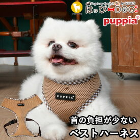 ハーネス メッシュ 犬 首の負担が少ない 小型犬 中型犬 子犬 パピア PUPPIA 可愛い ハーネス犬用 犬のハーネス 柔らかい ベストハーネス パピー 超小型犬 極小 簡単装着 抜けない 脱げない 胴輪 シニア犬 【春 夏 春夏 春服 夏服 春物 夏物 春服】