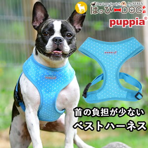 ハーネス ドット柄 犬 首の負担が少ない 小型犬 中型犬 子犬 パピア PUPPIA 可愛い ハーネス犬用 犬のハーネス 柔らかい ベストハーネス パピー 超小型犬 極小 簡単装着 抜けない 脱げない 胴