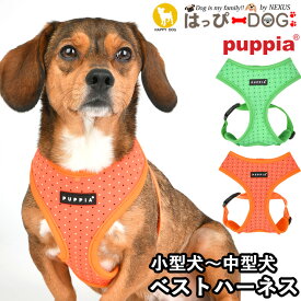 ハーネス ドット柄 犬 首の負担が少ない 小型犬 中型犬 子犬 パピア PUPPIA 可愛い ハーネス犬用 犬のハーネス 柔らかい ベストハーネス パピー 超小型犬 極小 簡単装着 抜けない 抜けにくい 脱げない 胴輪 シニア犬 【春 夏 春夏 春服 夏服 春物 夏物 春服】