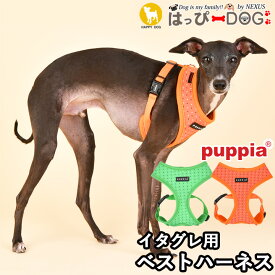 ハーネス イタグレ ウィペット ドット柄 犬 小型犬 中型犬 子犬 パピア PUPPIA 可愛い 犬のハーネス 柔らかい ベストハーネス パピー 超小型犬 極小 簡単装着 胴輪 シニア犬 【春 夏 春夏 春服 夏服 春物 夏物 春服】