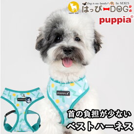 ハーネス 犬 ドット柄 小型犬 中型犬 子犬 パピア PUPPIA 可愛い ハーネス犬用 犬のハーネス 柔らかい ベストハーネス パピー 超小型犬 極小 簡単装着 胴輪 シニア犬 【春 夏 春夏 春服 夏服 春物 夏物 春服】