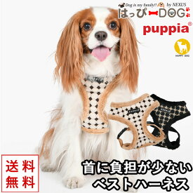 ハーネス 犬 首の負担が少ない 小型犬 中型犬 子犬 パピア PUPPIA 可愛い ファッション ハーネス犬用 犬のハーネス 柔らかい ベストハーネス パピー 超小型犬 極小 簡単装着 抜けない 脱げない 胴輪 シニア犬 【春 夏 春夏 春服 夏服 春物 夏物 春服】