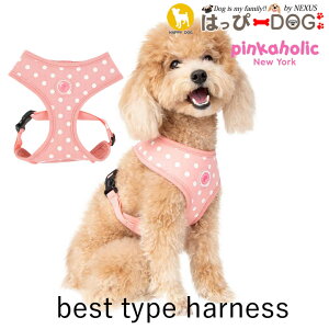 ハーネス 犬 ドット柄 首の負担が少ない 小型犬 中型犬 子犬 ピンカホリック PINKAHOLIC 可愛い 犬のハーネス 柔らかい ベストハーネス パピー 超小型犬 極小 簡単装着 抜けない 抜けにくい 脱
