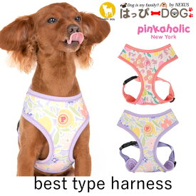ハーネス 犬 ボタニカル 小型犬 中型犬 子犬 ピンカホリック PINKAHOLIC 可愛い 犬のハーネス 柔らかい ベストハーネス パピー 超小型犬 極小 簡単装着 胴輪 シニア犬 【春 夏 春夏 春服 夏服 春物 夏物 春服】