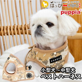 ハーネス カモフラ 犬 小型犬 中型犬 子犬 パピア PUPPIA 可愛い ハーネス犬用 犬のハーネス 柔らかい ベストハーネス パピー 超小型犬 極小 簡単装着 抜けない 抜けにくい 脱げない 胴輪 シニア犬 【春 夏 春夏 春服 夏服 春物 夏物 春服】