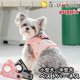 ハーネス チェック柄 犬 首の負担が少ない 小型犬 中型犬 子犬 パピア PUPPIA 可愛い ハーネス犬用 犬のハーネス 柔らかい ベストハーネス パピー 超小型犬 極小 簡単装着 抜けない 抜けにくい 脱げない 胴輪 シニア犬 【春 夏 春夏 春服 夏服 春物 夏物 春服】