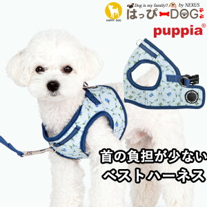 ハーネス 犬 首の負担が少ない 花柄 小型犬 中型犬 子犬 パピア PUPPIA 可愛い ファッション ハーネス犬用 犬のハーネス 柔らかい ベストハーネス パピー 超小型犬 極小 簡単装着 抜けない 脱