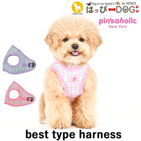 ハーネス チェック柄 犬 首の負担が少ない 小型犬 中型犬 子犬 ピンカホリック pinkaholic 可愛い ハーネス犬用 犬のハーネス 柔らかい ベストハーネス パピー 超小型犬 極小 簡単装着 抜けない 抜けにくい 脱げない 胴輪 シニア犬 【春 夏 春夏 春服 夏服 春物 夏物 春服】