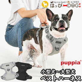 ハーネス 犬 首の負担が少ない 小型犬 中型犬 大型犬 子犬 パピア PUPPIA 可愛い ハーネス犬用 犬のハーネス 柔らかい ベストハーネス パピー 超小型犬 極小 簡単装着 抜けない 抜けにくい 脱げない 胴輪 シニア犬 【春 夏 春夏 春服 夏服 春物 夏物 春服】