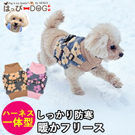 犬 服 犬服 いぬ 犬の服 着せやすい フリース ニット 暖か 花柄 ハーネス一体型 袖なし ハイネック PUPPIA パピア 【春 夏 春夏 春服 夏服 春物 夏物 春服】