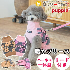 犬 服 犬服 いぬ 犬の服 着せやすい フリース ニット リード付き 暖か 花柄 ハーネス一体型 リードフック 袖なし ハイネック PUPPIA パピア 【秋 冬 秋冬 秋服 冬服 秋物 冬物 秋服】