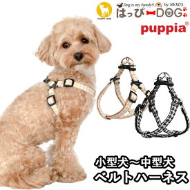 ハーネス 犬 千鳥柄 小型犬 中型犬 子犬 パピア PUPPIA 可愛い ハーネス犬用 犬のハーネス 柔らかい パピー 超小型犬 極小 簡単装着 胴輪 シニア犬 【春 夏 春夏 春服 夏服 春物 夏物 春服】