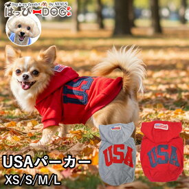 【本日限定★8%OFFクーポン】犬 服 パーカー USA 犬服 いぬ 犬の服 着せやすい ノースリーブ 袖無し 前ボタン スナップボタン 【春 夏 春夏 春服 夏服 春物 夏物 春服】