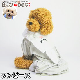 犬 服 犬服 いぬ 犬の服 ワンピース 女の子 前ボタン スナップボタン うさぎ 【春 夏 春夏 春服 夏服 春物 夏物 春服】