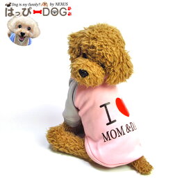 【本日限定★8%OFFクーポン】犬 服 犬服 いぬ 犬の服 着せやすい トレーナー I LOVE 【秋 冬 秋冬 秋服 冬服 秋物 冬物 秋服】