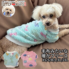 犬 服 犬服 いぬ 犬の服 フリース 着せやすい もこもこ あったか 防寒 小型犬 トイプードル チワワ ダックス Dカン付き 【秋 冬 秋冬 秋服 冬服 秋物 冬物 秋服】
