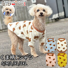 犬 服 犬服 いぬ 犬の服 着せやすい Tシャツ カットソー くま柄 トップス 袖あり 【秋 冬 秋冬 秋服 冬服 秋物 冬物 秋服】