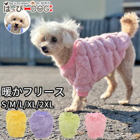 犬 服 犬服 いぬ 犬の服 フリース 冬服 もこもこハート ボア トレーナー 着せやすい 暖か 裏起毛 【秋 冬 秋冬 秋服 冬服 秋物 冬物 秋服】