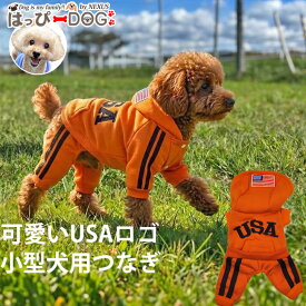 犬 服 犬服 いぬ 犬の服 つなぎ ロンパース 子犬 パピー フード付き 秋冬 防寒 小型犬 中型犬 パーカー USA ロゴ おしゃれ 暖かい トイプードル チワワ 【秋 冬 秋冬 秋服 冬服 秋物 冬物 秋服】