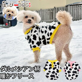 犬 服 犬服 いぬ 犬の服 冬 もこもこ フリース ダルメシアン柄 Dカン リードフック 牛柄 防寒 暖かい 小型犬 中型犬 トイプードル チワワ かわいい 【秋 冬 秋冬 秋服 冬服 秋物 冬物 秋服】