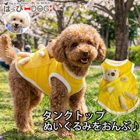 犬 服 犬服 いぬ 犬の服 【くまぬいぐるみ付き】 タンクトップ 小型犬 中型犬 トイプードル チワワ おしゃれ かわいい ドッグウェア 【春 夏 春夏 春服 夏服 春物 夏物 春服】