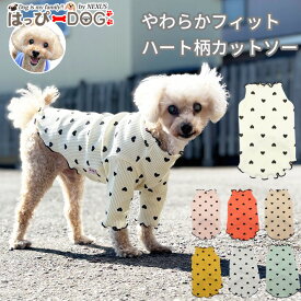 犬 服 犬服 春夏 カットソー ハート柄 ドッグウェア 小型犬 中型犬 ペット服 伸縮性 着せやすい 柔らかい かわいい おしゃれ 多頭飼い 色違い 【春 夏 春夏 春服 夏服 春物 夏物 春服】