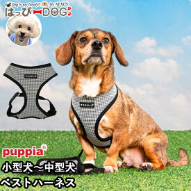 ハーネス 犬 千鳥格子 千鳥柄 首の負担が少ない 小型犬 中型犬 子犬 パピア PUPPIA 可愛い ハーネス犬用 犬のハーネス 柔らかい ベストハーネス パピー 超小型犬 極小 簡単装着 抜けない 抜けにくい 脱げない 胴輪 シニア犬 【春 夏 春夏 春服 夏服 春物 夏物 春服】